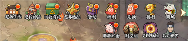 《火影忍者：忍者新世代》幻境探险玩法攻略！
