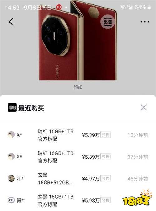 iPhone 16国行售价曝光：你买它还是华为三折叠屏