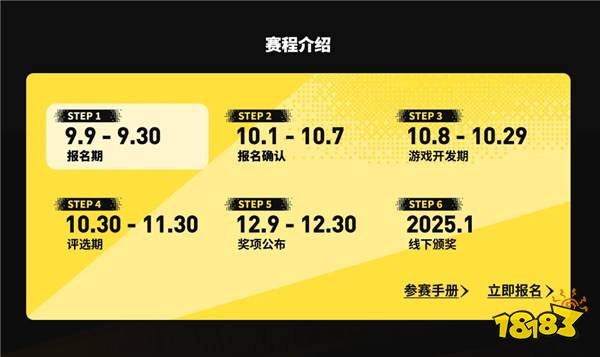 2024 TapTap 聚光灯游戏创作挑战开启报名，参与创作瓜分百万奖金！