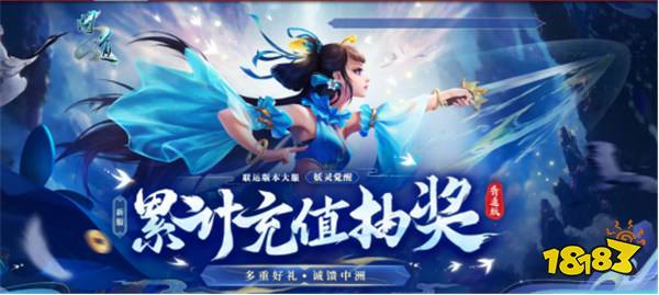 奖励升级，玩法迎新！《问道》普通版新服“妖灵觉醒”现已开启预约！