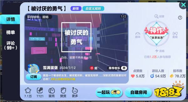 共筑网络安全！《蛋仔派对》网络安全宣传周主题地图游玩活动亮点纷呈！