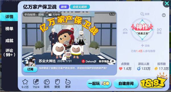 共筑网络安全！《蛋仔派对》网络安全宣传周主题地图游玩活动亮点纷呈！