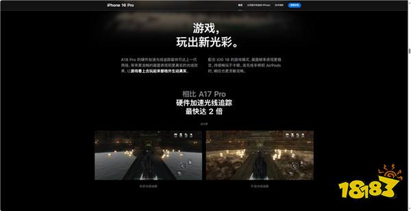 《逆水寒手游》亮相iPhone 16 Pro官网，国风武术亮相全球用户