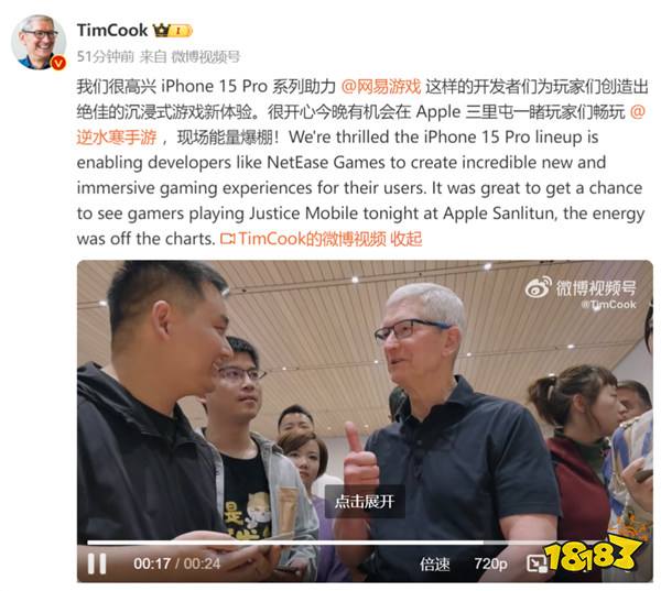 《逆水寒手游》亮相iPhone 16 Pro官网，国风武术亮相全球用户