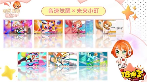 VALOFE，《Beat：音速觉醒》× 万代南梦宫研究所未来小町梦幻联动，穿越时空的时尚盛宴即将开启！