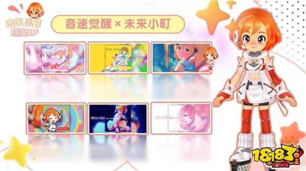 VALOFE，《Beat：音速觉醒》× 万代南梦宫研究所未来小町梦幻联动，穿越时空的时尚盛宴即将开启！