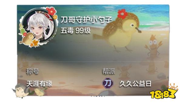 天刀OL中秋主题全新外观上线，丹桂飘香、天涯相逢