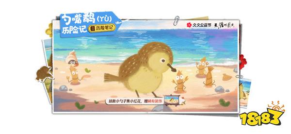 天刀OL中秋主题全新外观上线，丹桂飘香、天涯相逢