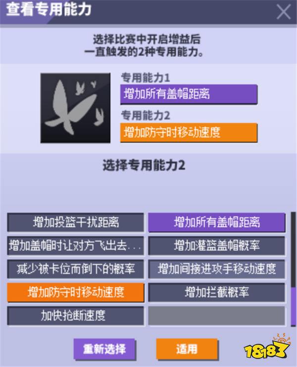 颜值能力爆表 《街头篮球》悠夏动作推荐