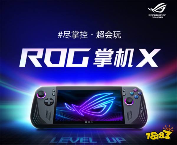 ROG掌机4399元限时抢购，随时随地畅玩《黑神话：悟空》