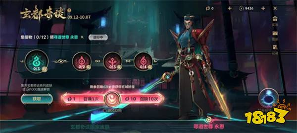《英雄联盟手游》首款终极皮肤上线，东方奇幻传奇降世