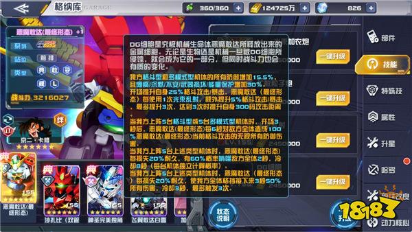 超规格新机登场，恶魔敢达中秋降临《敢达决战》！