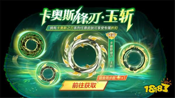 中秋节逐月同游!《球球大作战》传说光环免费送