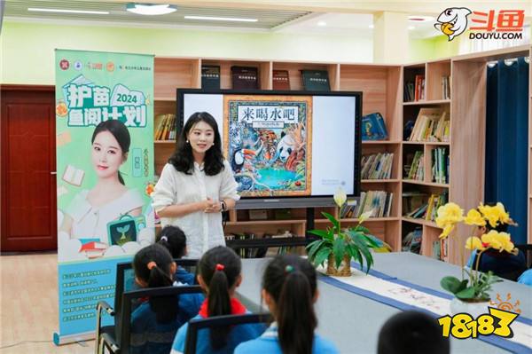 斗鱼荣获“中经青少年保护机制联动优秀案例”奖,持续完善平台青少年保护机制