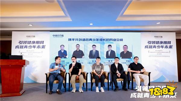 斗鱼荣获“中经青少年保护机制联动优秀案例”奖,持续完善平台青少年保护机制