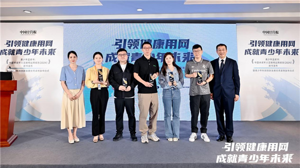 斗鱼荣获“中经青少年保护机制联动优秀案例”奖,持续完善平台青少年保护机制
