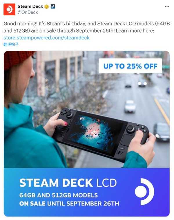 steam21年了?为庆祝21岁生日 SteamDeck大幅折扣优惠!