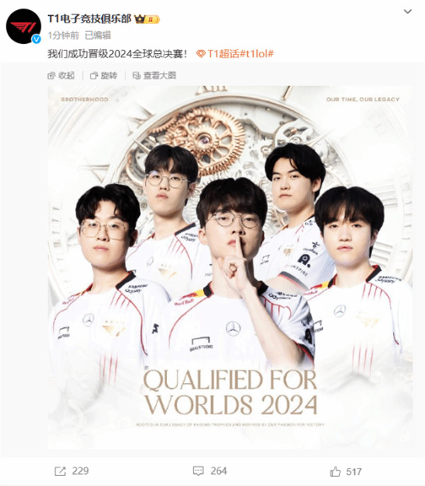 T1获得LCK最后一个S赛名额！艰难晋级快进到获奖感言！