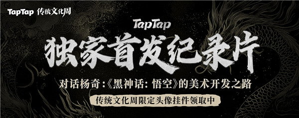 黑神话首支纪录片独家首播： 路在脚下｜对话杨奇：《黑神话：悟空》的美术开发之路