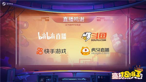 2024蒸汽平台鉴赏家大会 阵容亮点前瞻