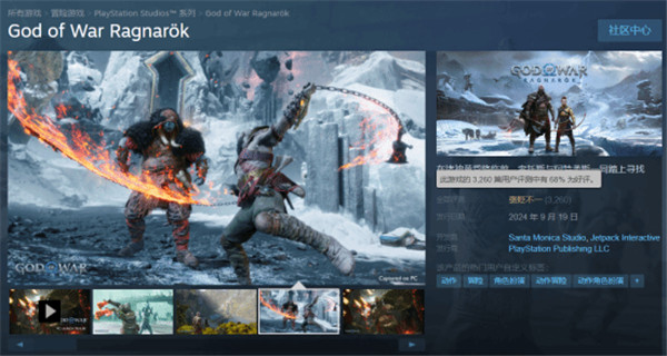 没中配，强制绑定PSN，《战神》新游Steam简中好评34%