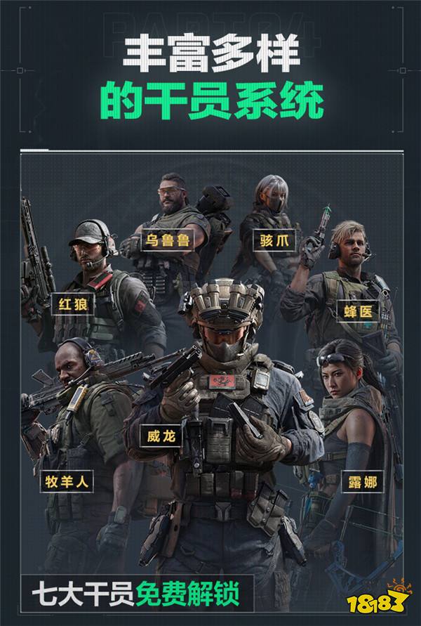 《三角洲行动》前瞻直播精彩一览，海量全新内容与上线福利放送