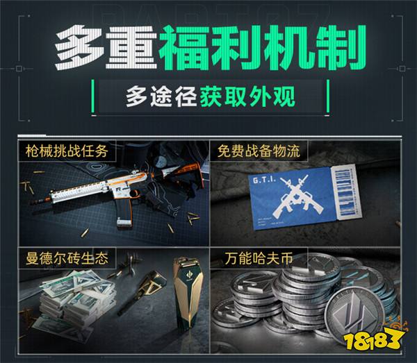 《三角洲行动》前瞻直播精彩一览，海量全新内容与上线福利放送