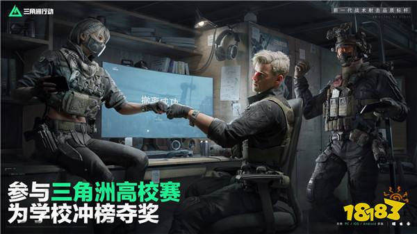 《三角洲行动》前瞻直播精彩一览，海量全新内容与上线福利放送
