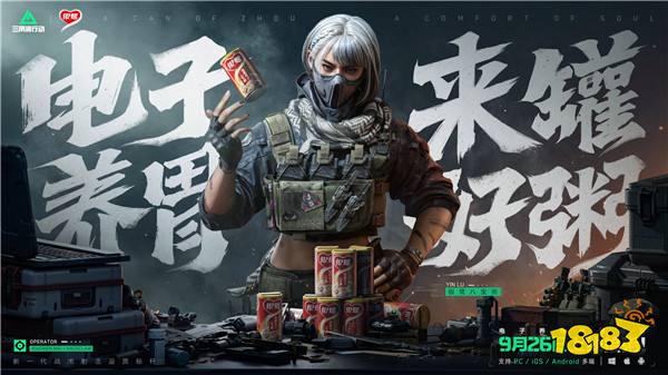 《三角洲行动》前瞻直播精彩一览，海量全新内容与上线福利放送