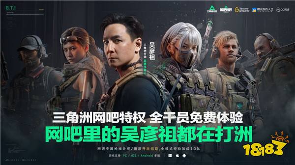 《三角洲行动》前瞻直播精彩一览，海量全新内容与上线福利放送