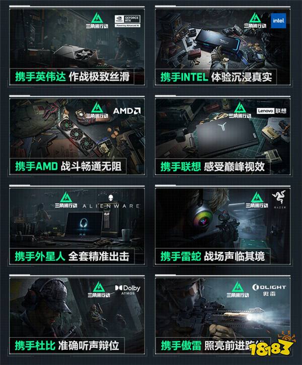 《三角洲行动》前瞻直播精彩一览，海量全新内容与上线福利放送