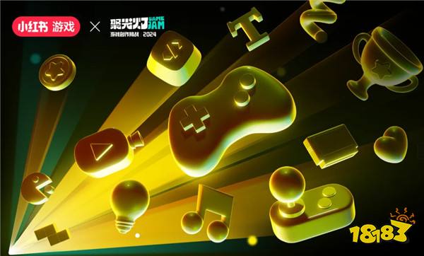 上亿流量，为你而来！聚光灯游戏创作挑战携手小红书游戏开启独家合作