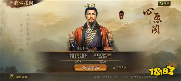 五周年重回畅销榜前五，《三国志·战略版》这翻身绝活不只靠送茅台