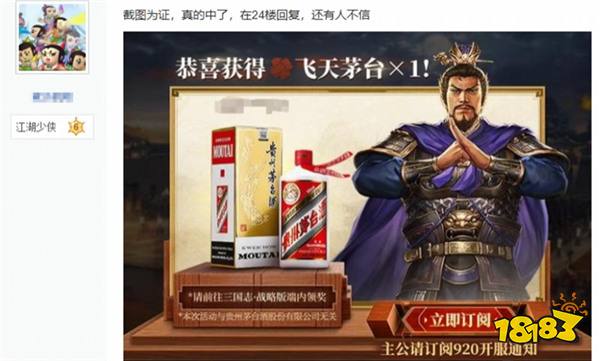 五周年重回畅销榜前五，《三国志·战略版》这翻身绝活不只靠送茅台