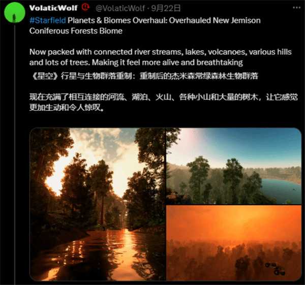 陶德的含金量持续走高！《星空》大型MOD堪比重制游戏
