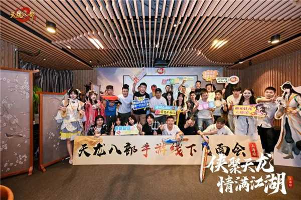 线下见面会·上海站回顾——把酒言欢，共话江湖