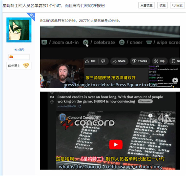 给我一百首歌的时间？《星鸣特攻》人员名单时长一小时