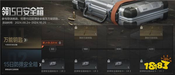 暗区突围送免费刀，史上最强福利！上暗最爽的一次