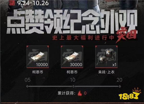 暗区突围送免费刀，史上最强福利！上暗最爽的一次