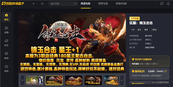 自己是自己的后盾！996盒子“锦玉合击”打开传奇手游合击新节奏