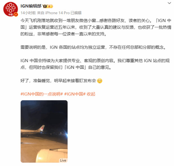 正义切割!IGN中国回应近期总部作死:我们是独立运营