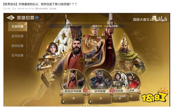 开启“第二纪元”的《世界启元》，又给玩家送了两亿福利？