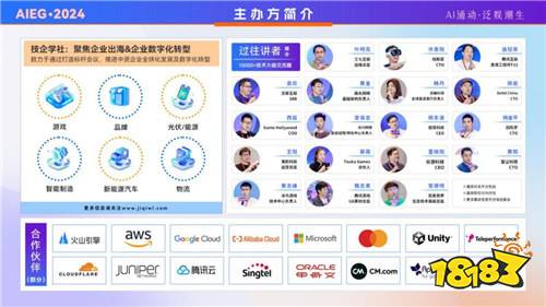 AI涌动，泛娱潮生【中国泛互娱行业生成式AI应用论坛】启动新征程