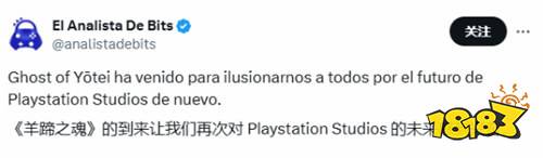 PS5又一独占大作!知名博主盛赞《羊蹄山之魂》