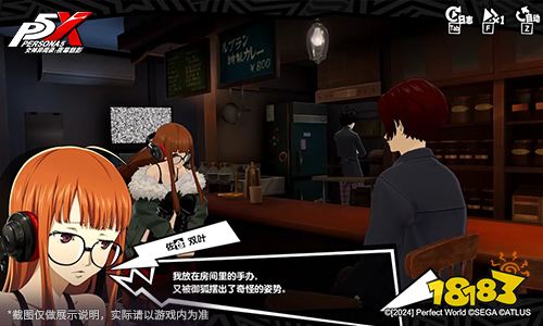 解构愤怒的骇客！《女神异闻录：夜幕魅影》2.3.1新版本今日上线