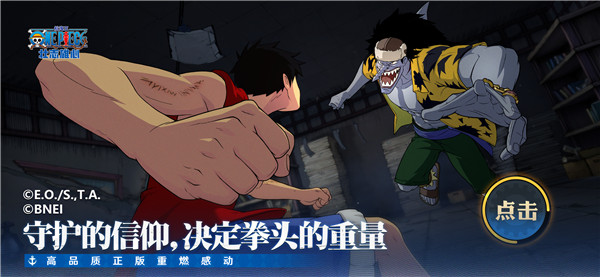 「逐梦终测」今日开启 | 船长，该你登场了！