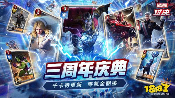 漫威野心仍在中国?IP作《漫威对决》爆料已长期续约