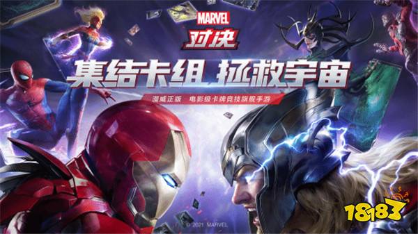 漫威野心仍在中国?IP作《漫威对决》爆料已长期续约