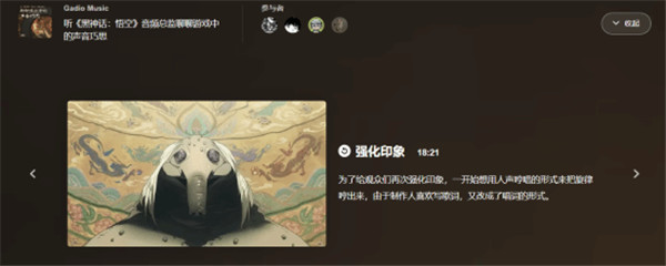 冯骥谈《黑神话》音乐：我成立游科就是为了我能写歌词