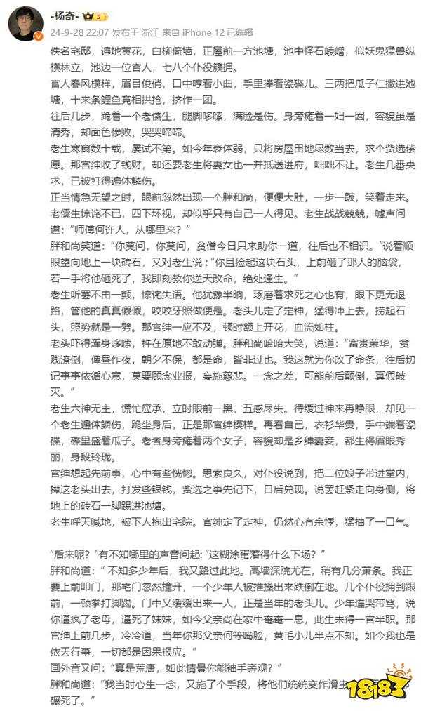 《黑神话：悟空》主美杨奇称在旅游中 还没有做DLC
